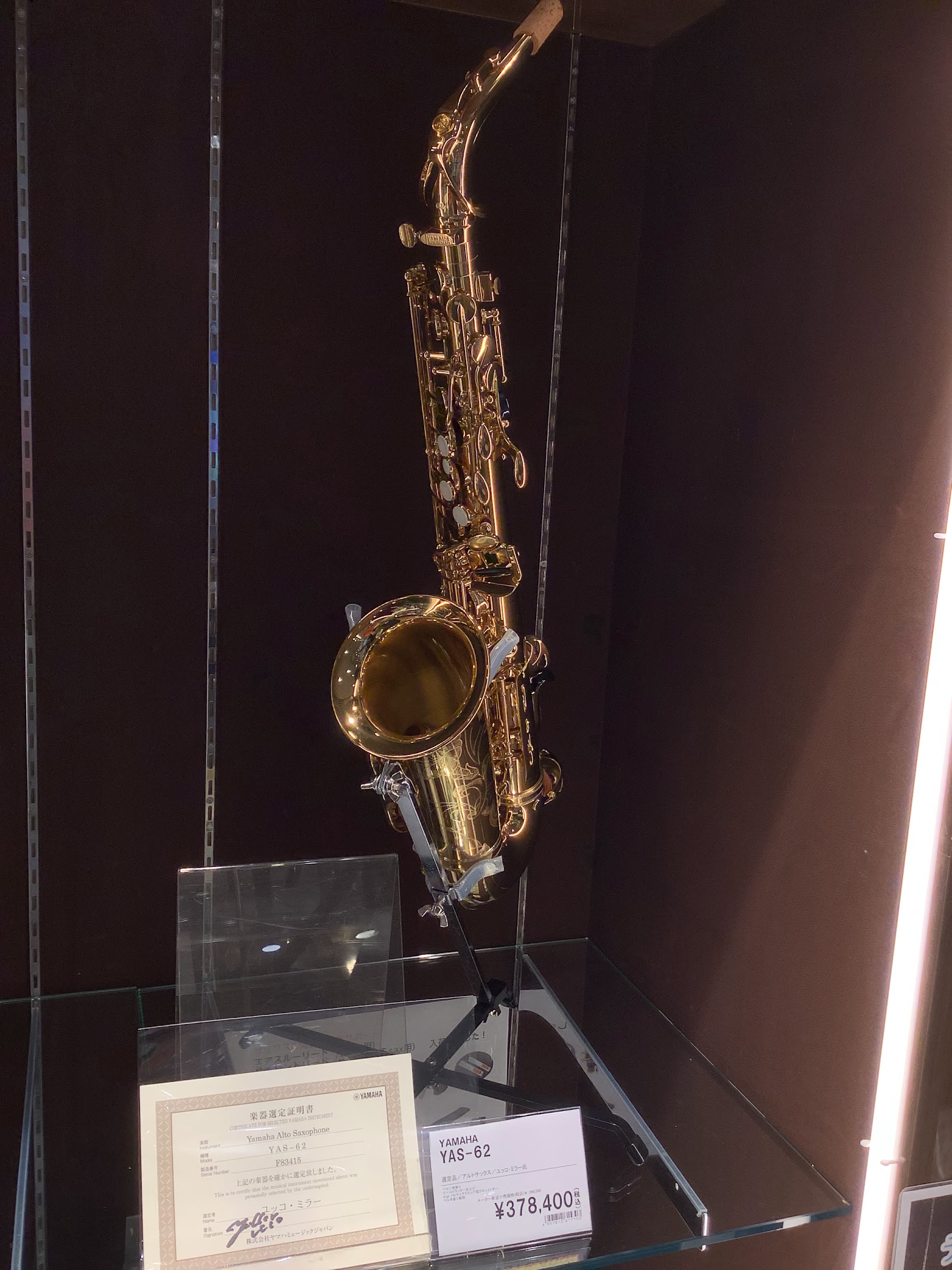 YAMAHA　サックスYAS-62
