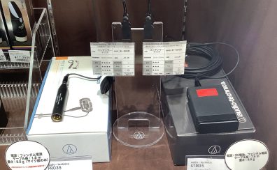 【楽器用マイク入荷！】Audio-technicaのPRO35とATM35のご紹介
