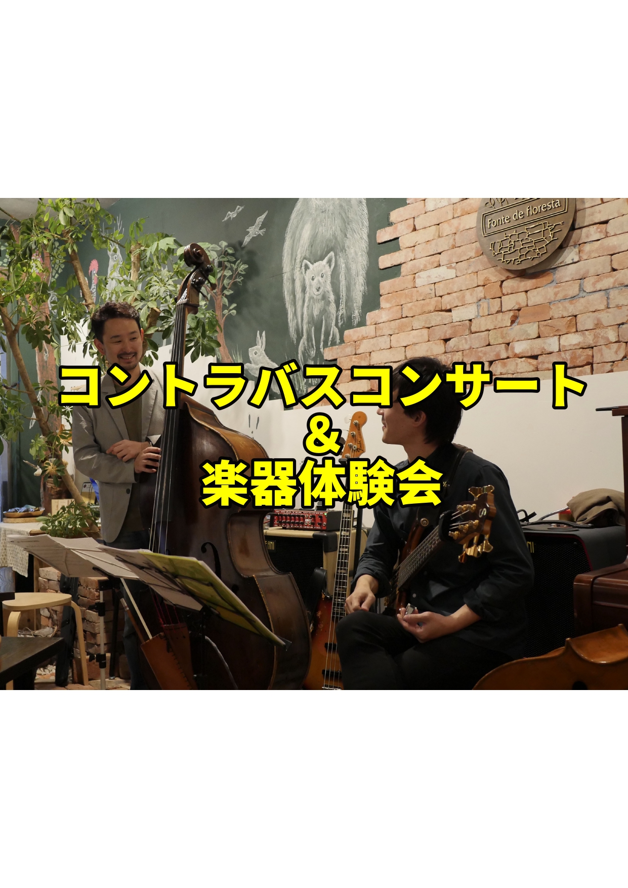 島村楽器有明ガーデン店にて、講師による特別企画【2台コントラバスコンサート＆体験会】を開催！重厚で豊かな響きを持つ “コントラバス” の魅力を、プロの演奏と実際の体験を通じて存分に感じていただける内容です。ゴールデンウィークの最終日、ぜひ音楽とともに過ごしませんか？ CONTENTSイベント概要第一 […]