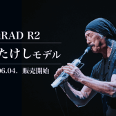 【遂に販売開始！】T-SQUARE 伊東たけしモデル NuRAD R2発売決定！