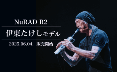 【遂に販売開始！】T-SQUARE 伊東たけしモデル NuRAD R2発売決定！