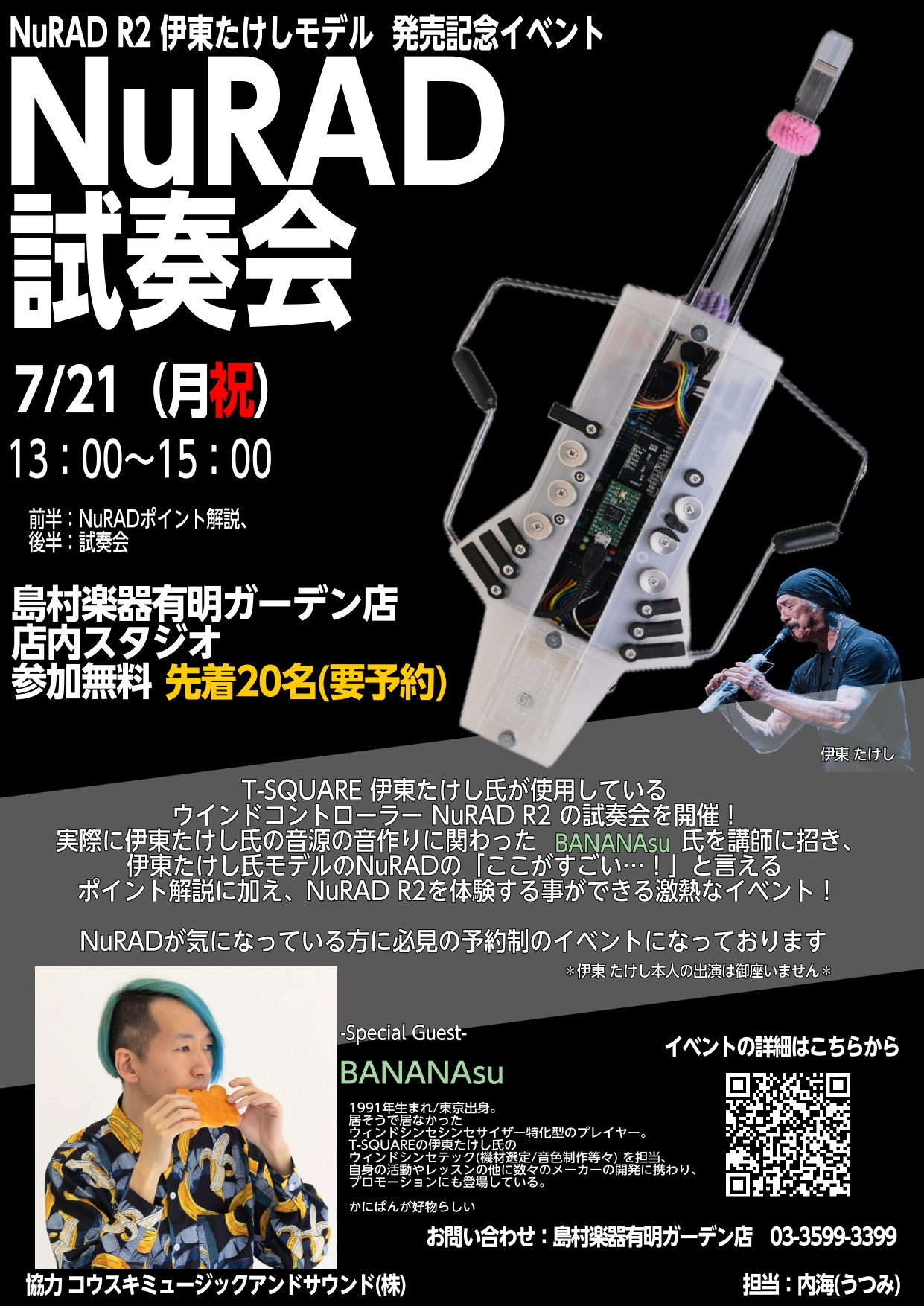 NuRAD R2の試奏会を7月21日(月祝)開催!講師はなんと実際に伊東たけしの音源の音作りに関わっているBANANAsu氏!