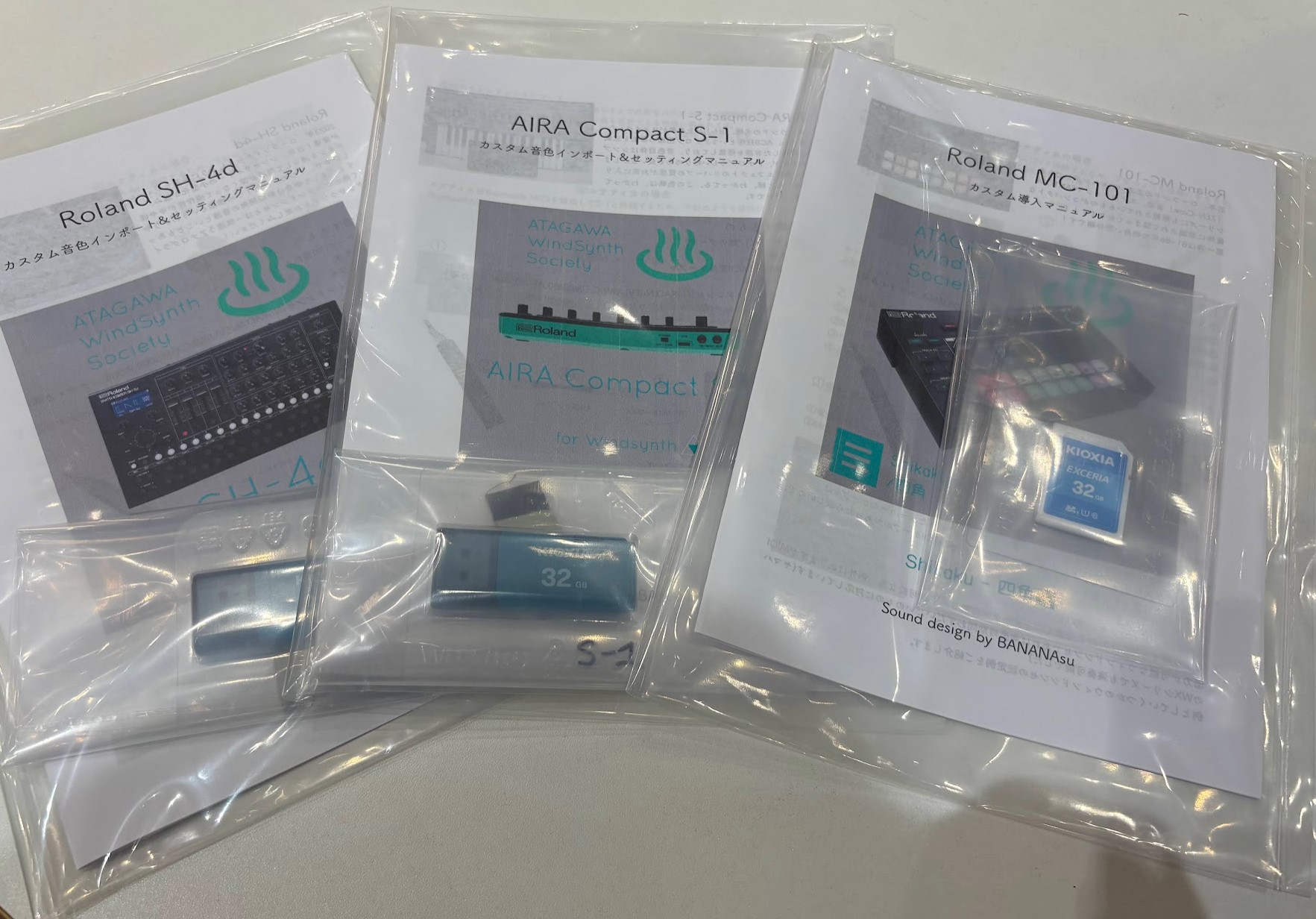 対象商品ご購入者特典は音源をおひとつプレゼント!