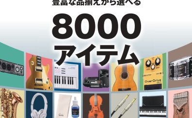 オンラインストア『シマスグ！』商品が、有明ガーデン店でご注文いただけるようになりました！