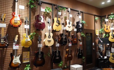 2026年2月開催中！！ギター＆ベース相談会のご案内！