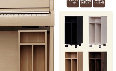 ヘッドホンや楽譜の置き場にもう悩まない！電子ピアノ用収納ボックス EMUL P-BOX02発売！