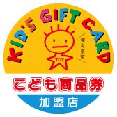 有明ガーデン店は「こども商品券」が使える!お子さまの楽器選びは島村楽器有明ガーデン店へ