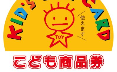 有明ガーデン店は「こども商品券」が使える!お子さまの楽器選びは島村楽器有明ガーデン店へ