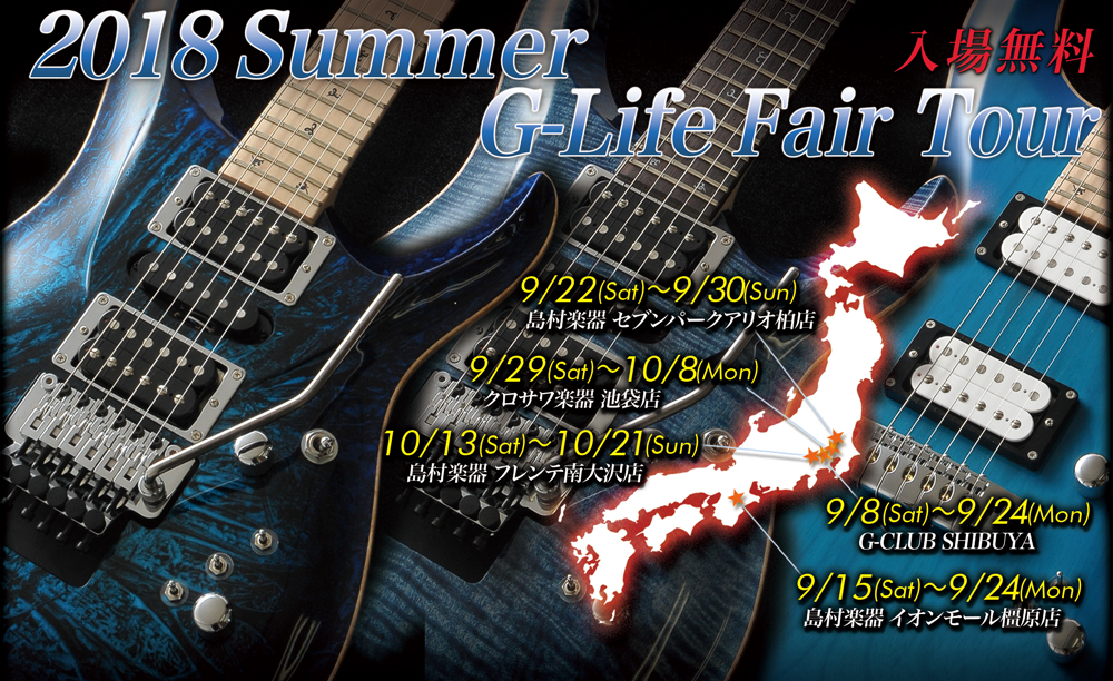 ===ページTOPへ=== *2018 Summer G-Life Fair　Tour　島村楽器セブンパークアリオ柏店で開催中！ http://www.g-life-guitars.com/ *会場は、こんな感じです！ ***この機会にDAITAさんのアイディアと思いが詰まったG-Life Guit […]