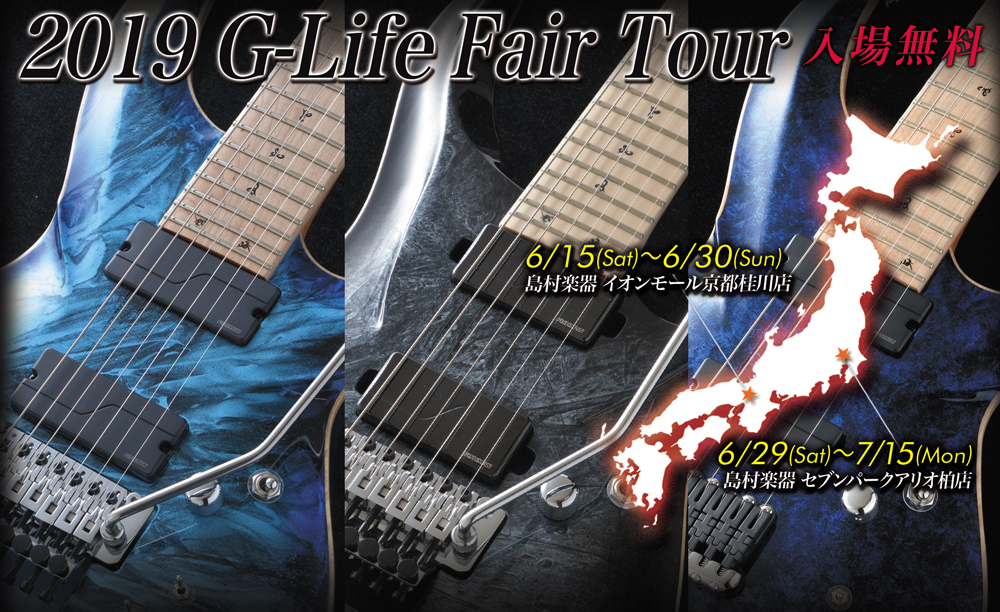 DAITAさんファン必見！2019 G-Life Fair Tour好評につき延長決定！7/31(水)までアリオ柏店で開催中！