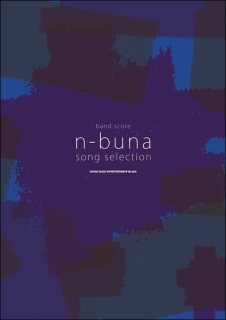 n-buna　ソングセレクション