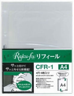 ラクフリフィールCFR-1