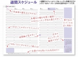 ヤマハ手帳　中身②