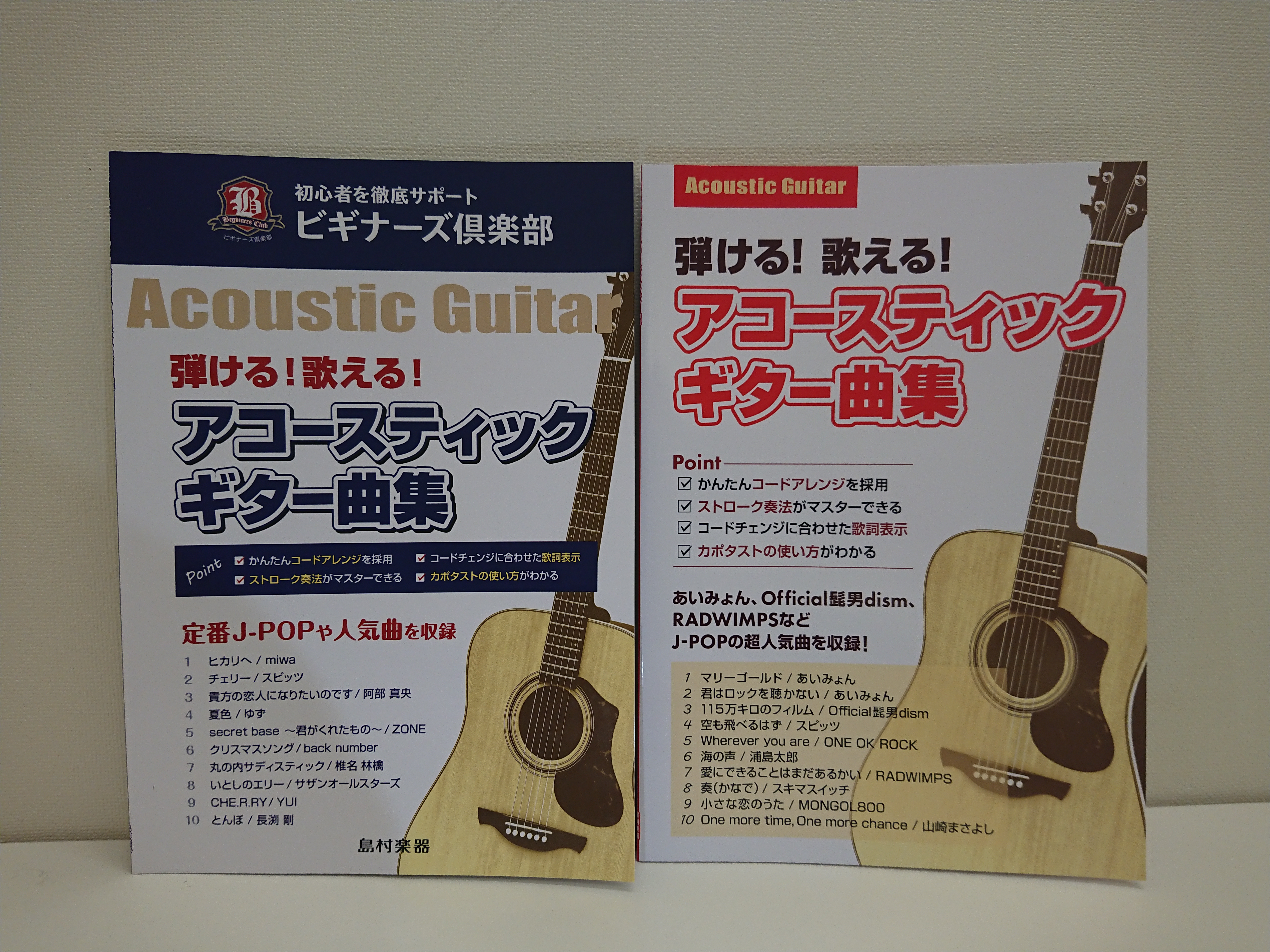 【☆オススメ楽譜☆】弾ける！歌える！アコースティックギター曲集