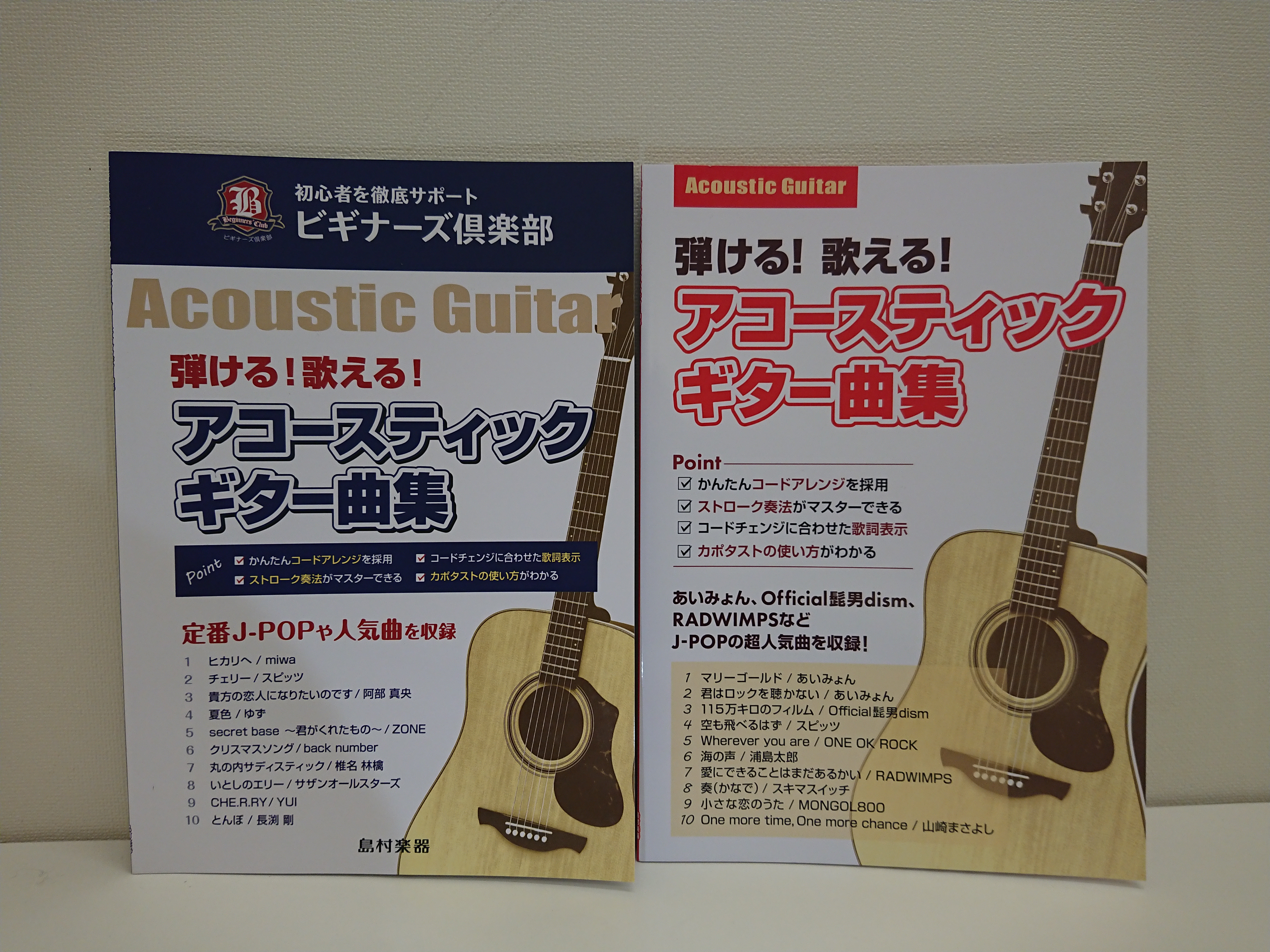 *お子様から大人まで…幅広い世代に人気の曲が揃ってます♪ 歌詞も付いているので、弾き語りに興味のある方に最適な曲集です。]]パート別の色分けとコードチェンジに合わせた歌詞によって演奏しやすくなっています！]]曲集っていっぱいあって迷っちゃう＞＜ というそこのあなた！]]お手軽に始められるこちらの曲集 […]