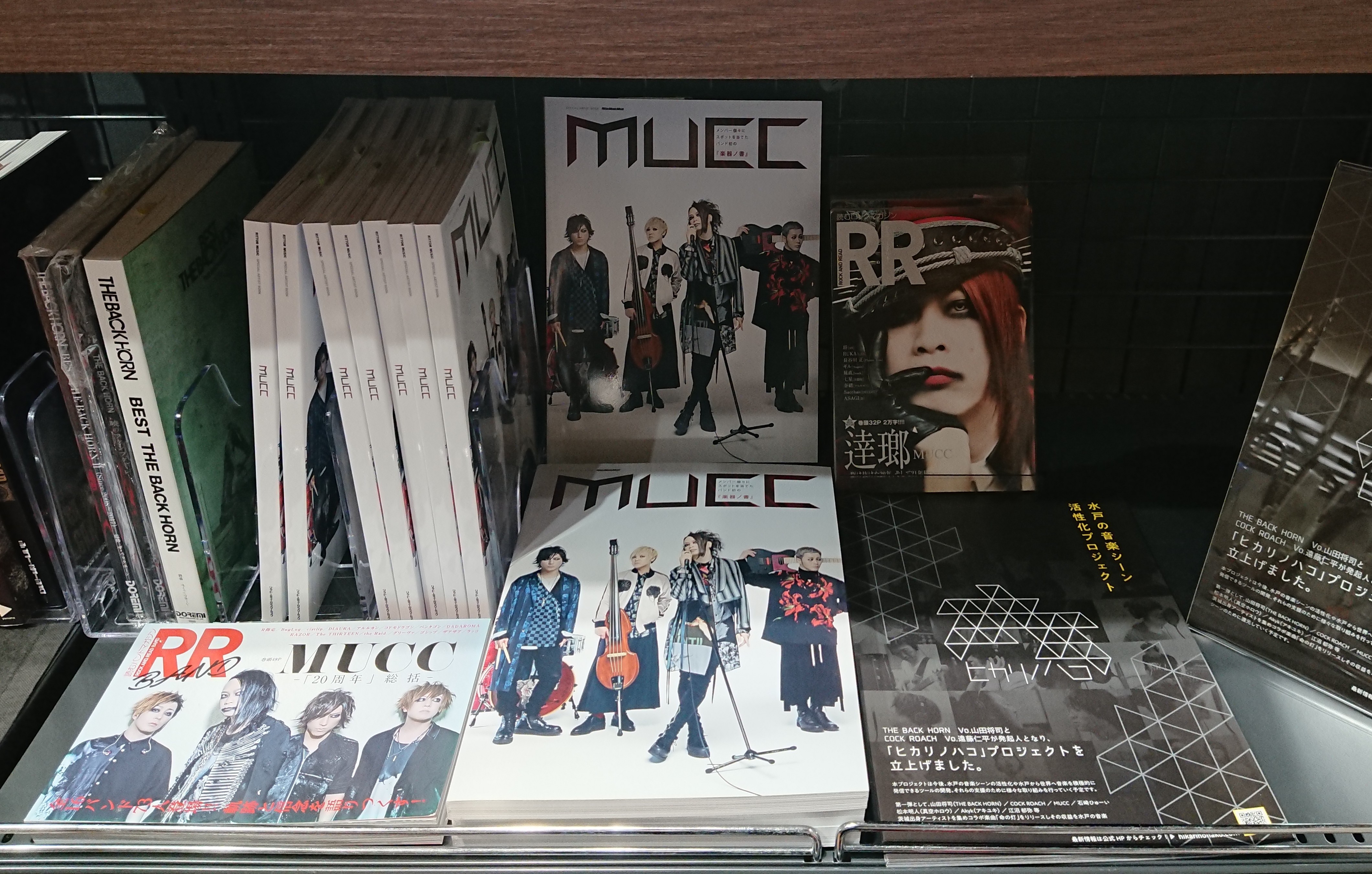 *スペシャルアーティストブック「MUCC」 |*表紙|| |*出版社|リットーミュージック| |*タイトル|SPECIAL ARTIST BOOK「MUCC」| |*販売価格(税込)|[!￥2,750(税込)!]| |*掲載曲|ハイデ| 2018年発刊。メンバー個々にスポットを当てたMUCC初のプレ […]