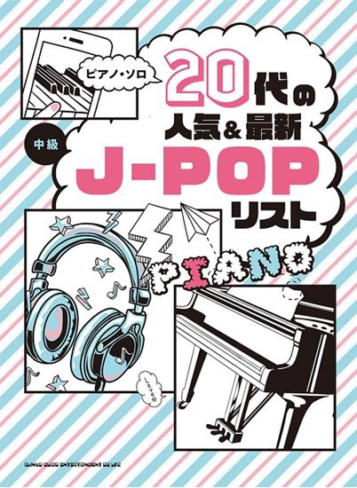 シンコー　20代の人気＆最新