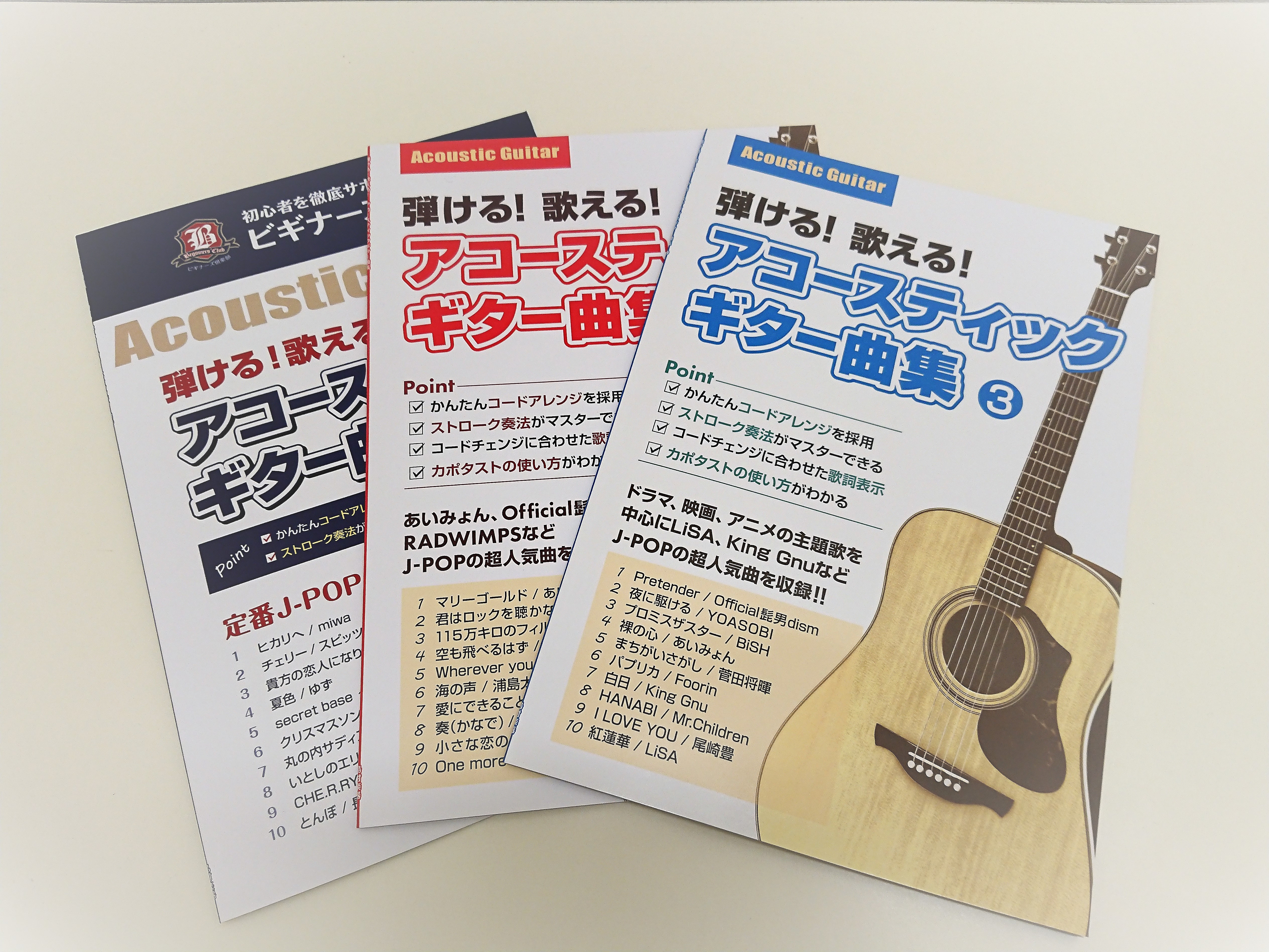 【☆新刊☆】弾ける！歌える！アコースティックギター曲集 第3弾発売！！