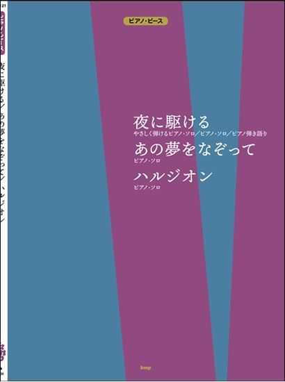 kmp夜に駆ける