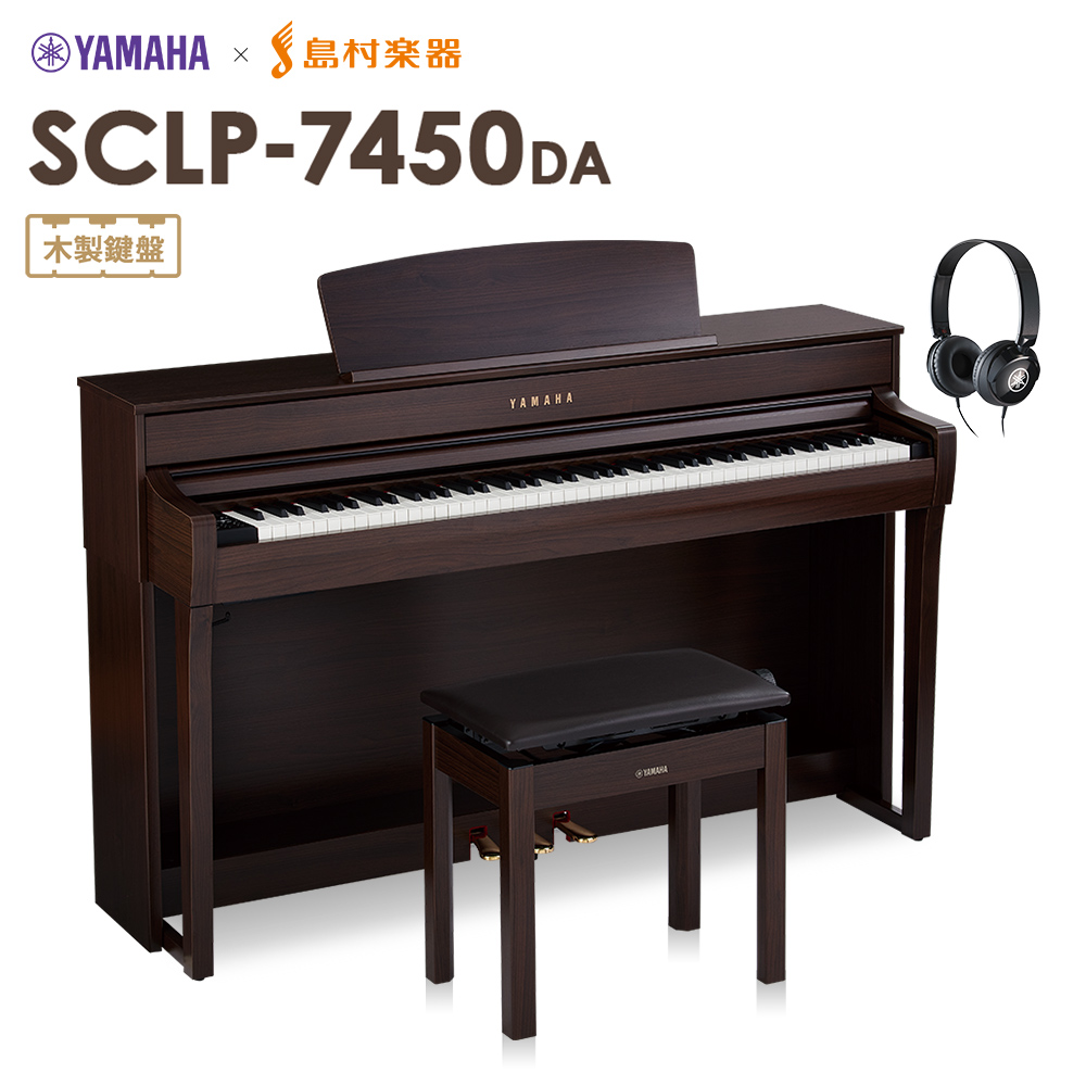 「電子ピアノ新製品」YAMAHA×島村楽器『SCLP-7450』のご紹介。
