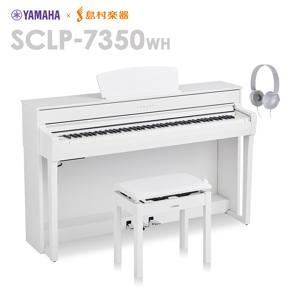 電子ピアノ｜人気モデル｜YAMAHA×島村楽器｜『SCLP-7350』のご紹介