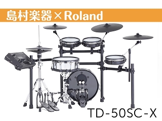 【新商品】Roland　TD-50SC-X　2021年6月26日（土）発売！予約受付中！
