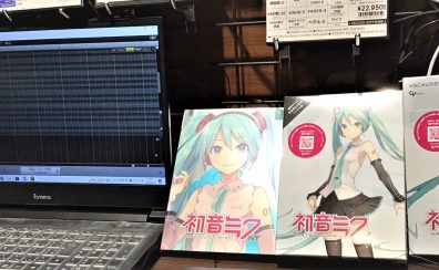 【DTM】初音ミクを初めてみたい方は島村楽器セブンパークアリオ柏店まで！