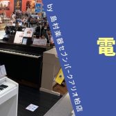 2025電子ピアノ総合ページ