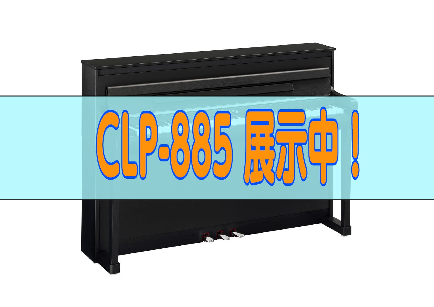 2024年8月2日に入荷いたしましたCLP-875。その上位モデルCLP-885も続けて入荷致しました。 店頭にて是非お試しください♪ CONTENTS商品情報カラーバリエーション実際に演奏してみた感想セブンパークアリオ柏店　ピアノ教室講師紹介商品情報 カラーバリエーション カラーは2種類! 店頭で […]