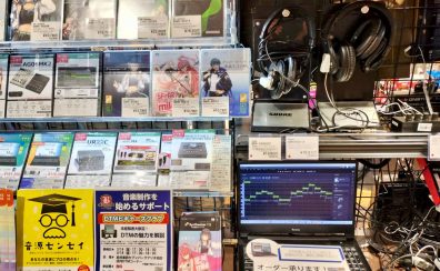 【DTM】Synthesizer V 宮舞モカ,miki,氷山キヨテル,店頭でお試し可能です！