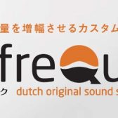 【lefreQue】今話題の音教改善アイテム　lefreQue(リーフレック)を試してみませんか？