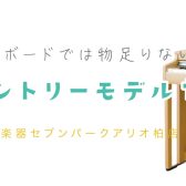 キーボードでは物足りない方へ・・・エントリーモデル電子ピアノ（10～15万円）
