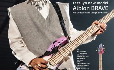 【イベント情報】tetsuya New Model STELLA GEAR Albion BRAVEの発売記念キャンペーン開催!6/27(金)～6/29(日)