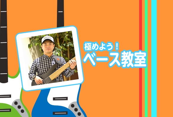 CONTENTS入会金不要で3回お試し！夏の短期レッスン始まりましたベースを極めてみませんか？開講日・レッスン回数・レッスン形態料金形態現在の空き時間レッスン内容講師紹介無料体験レッスンのお申込みお問い合わせ入会金不要で3回お試し！夏の短期レッスン始まりました ベースを極めてみませんか？ ずっしりと […]