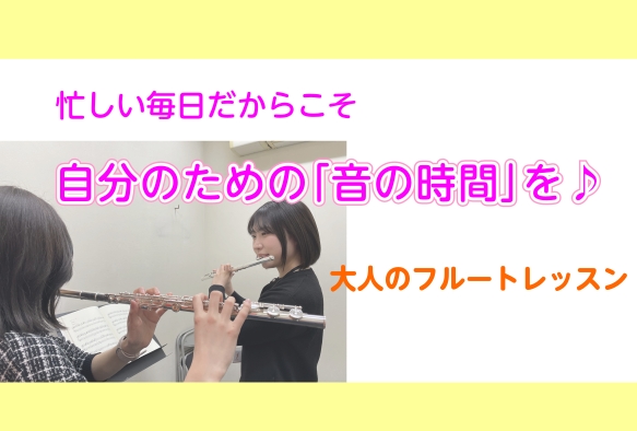 CONTENTS忙しい毎日に、ひと時の音楽時間を。開講日・レッスン回数・レッスン形態・対象年齢料金形態レッスン内容講師紹介体験レッスンのお申込みお問い合わせ忙しい毎日に、ひと時の音楽時間を。 アリオ柏のフルート教室は、大人の女性にも人気のスクールです。落ち着いた雰囲気のレッスンルームで、楽しくレッス […]