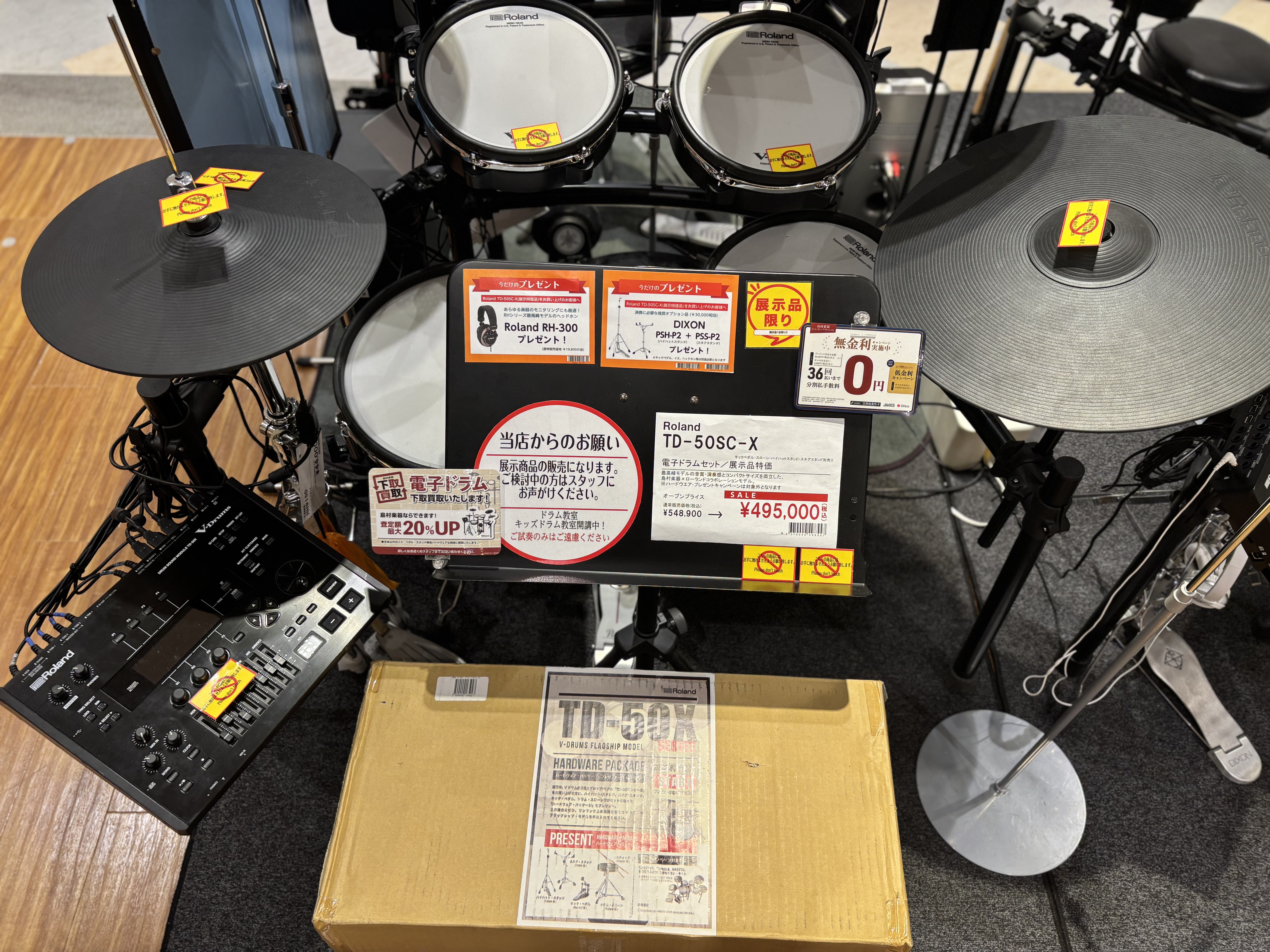 電子ドラム　RolandTD-50SC-X