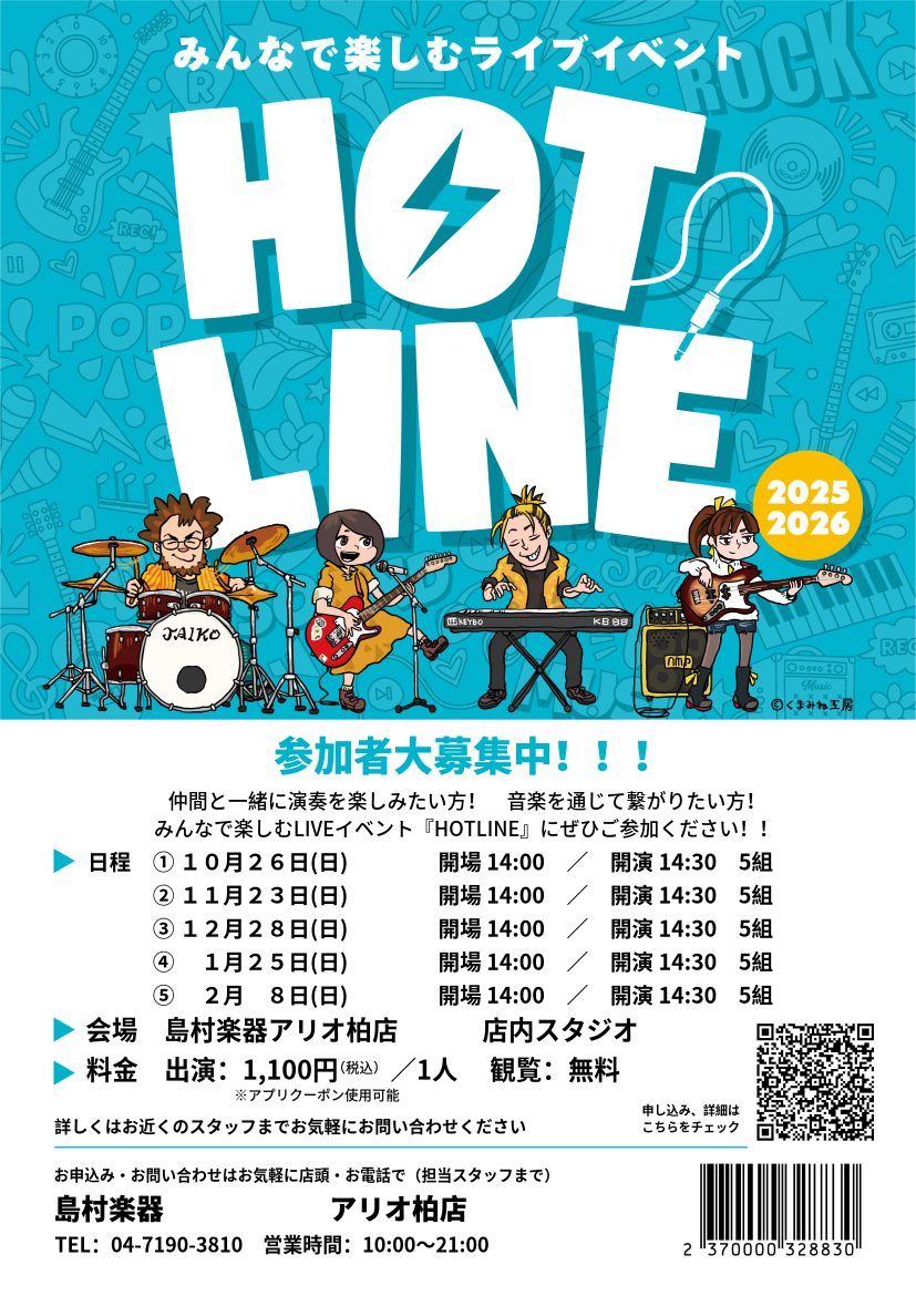 HOTLINE,ライブ、店大会