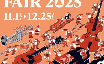 2025電子ピアノ総合ページ「クリスマスフェア」開催中！