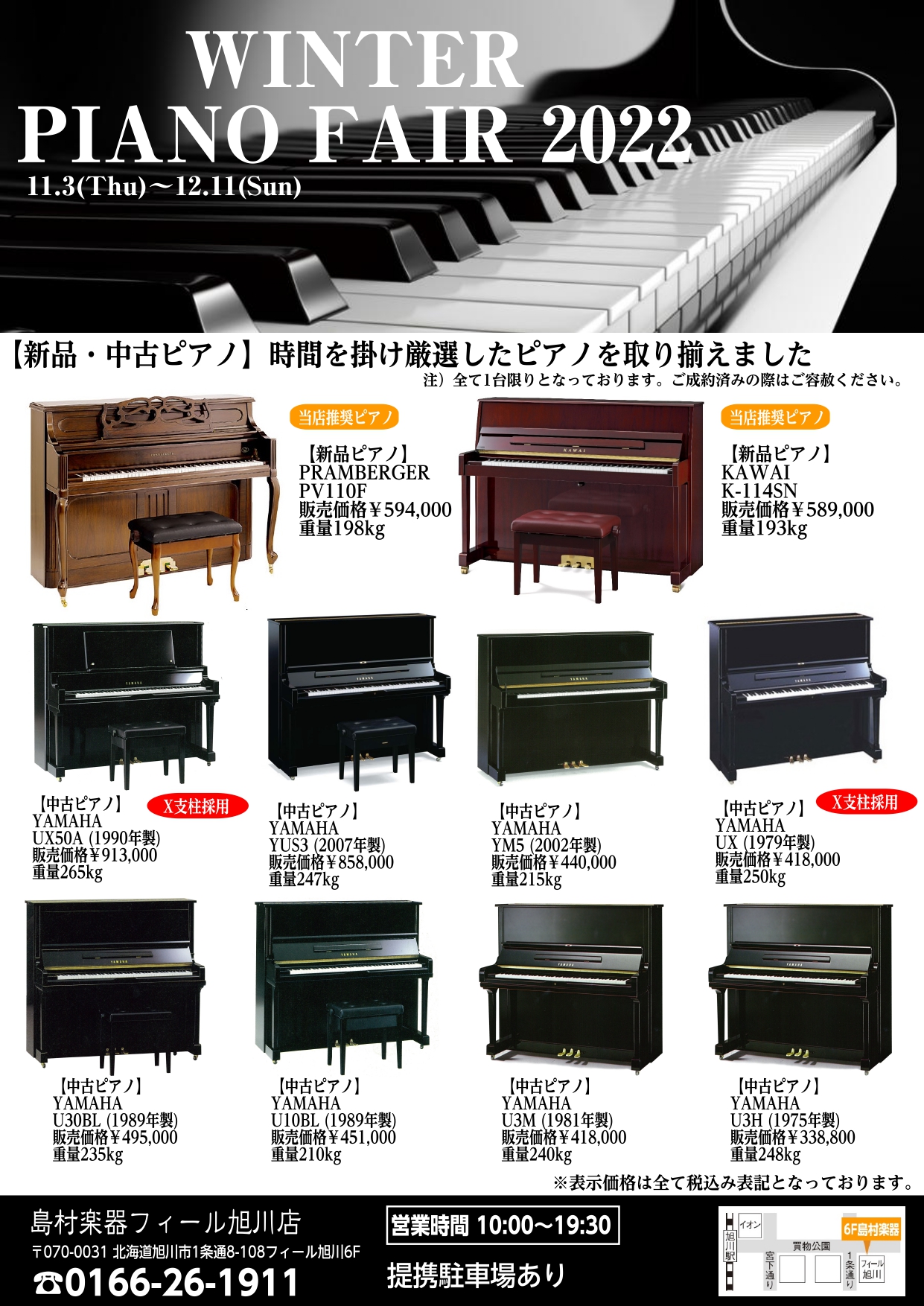 YAMAHA ピアノ ヤマハ | SX Series - グランドピアノ - 概要