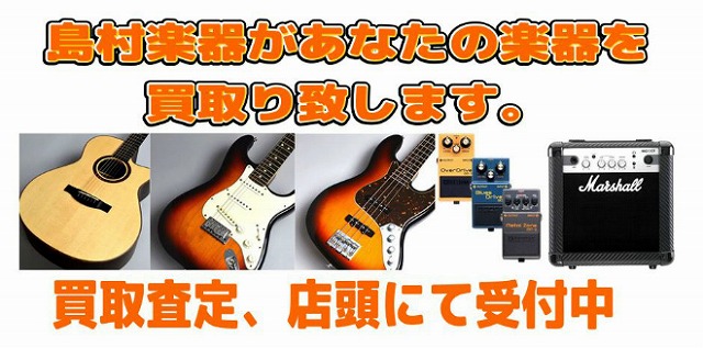 *中古ギター・ベースを紹介！ [https://www.shimamura.co.jp/shop/asahikawa/information/20180731/2480:title=] ***[https://www.shimamura.co.jp/shop/asahikawa/informatio […]