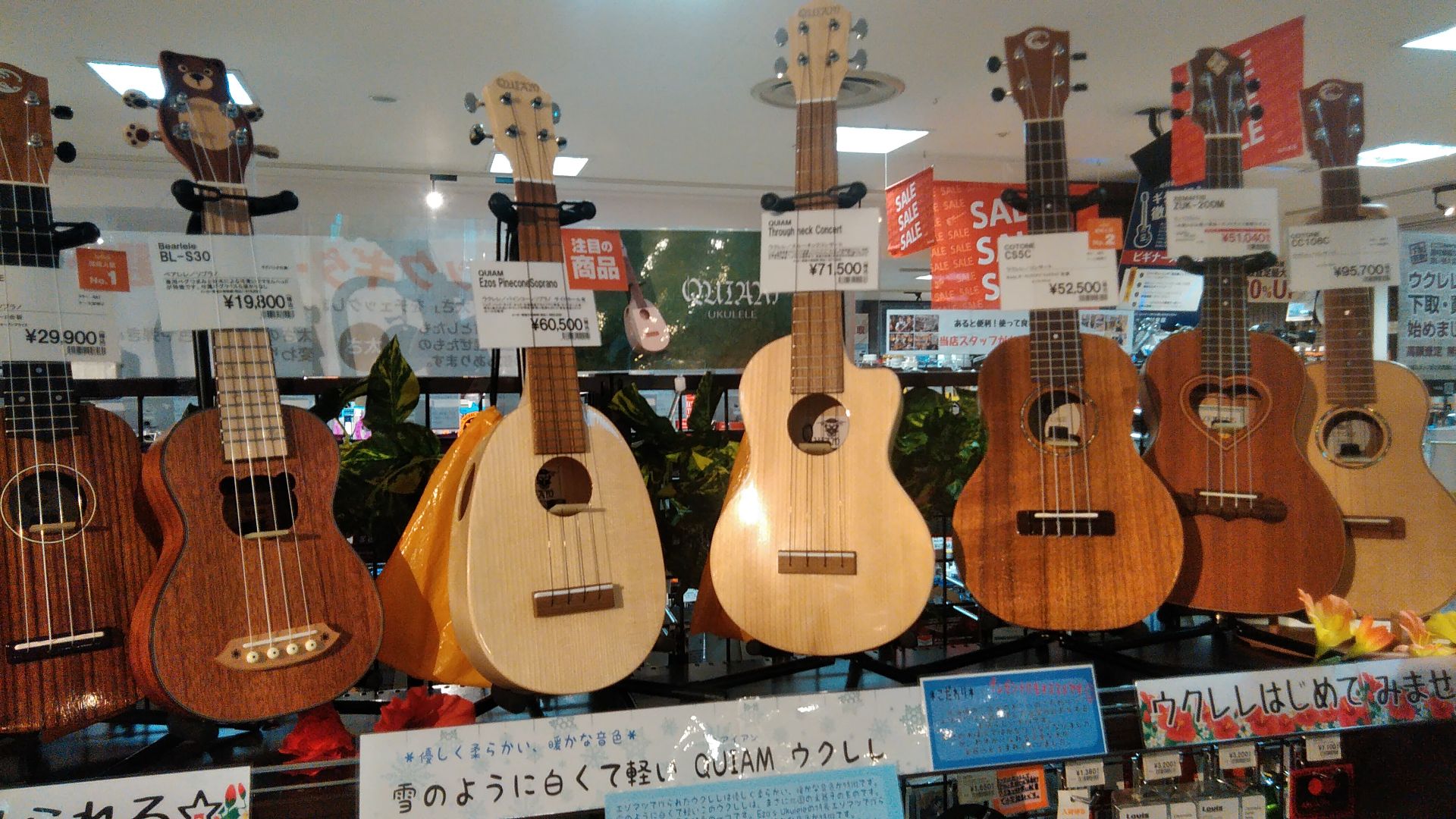 *北海道産 Ezo's Ukulele QUIAM（クワイアン）のEzo's Ukuleleとは、北海道の”音楽の木”にこだわって作られたウクレレです。 島村楽器フィール旭川店では、QUIAMのウクレレを展示中！音ももちろんですが、見た目の繊細さも魅力的です。 夏のイメージのあるウクレレですが、クリ […]