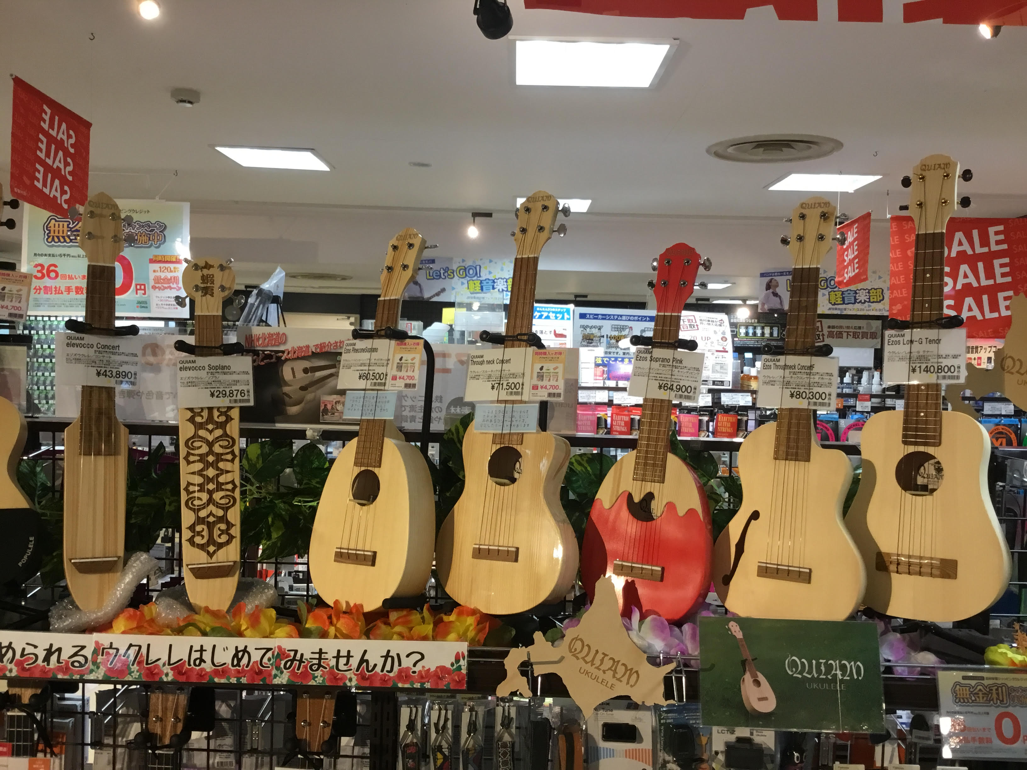 *QUIAMで『ウクレレな夏』にしませんか？ **北海道産、Ezo's Ukulele QUIAM（クワイアン）のEzo's Ukuleleとは、北海道の”音楽の木”にこだわって作られたウクレレです。 QUIAMメーカーホームページはコチラから＞＞＞[http://ezos-ukulele.quia […]