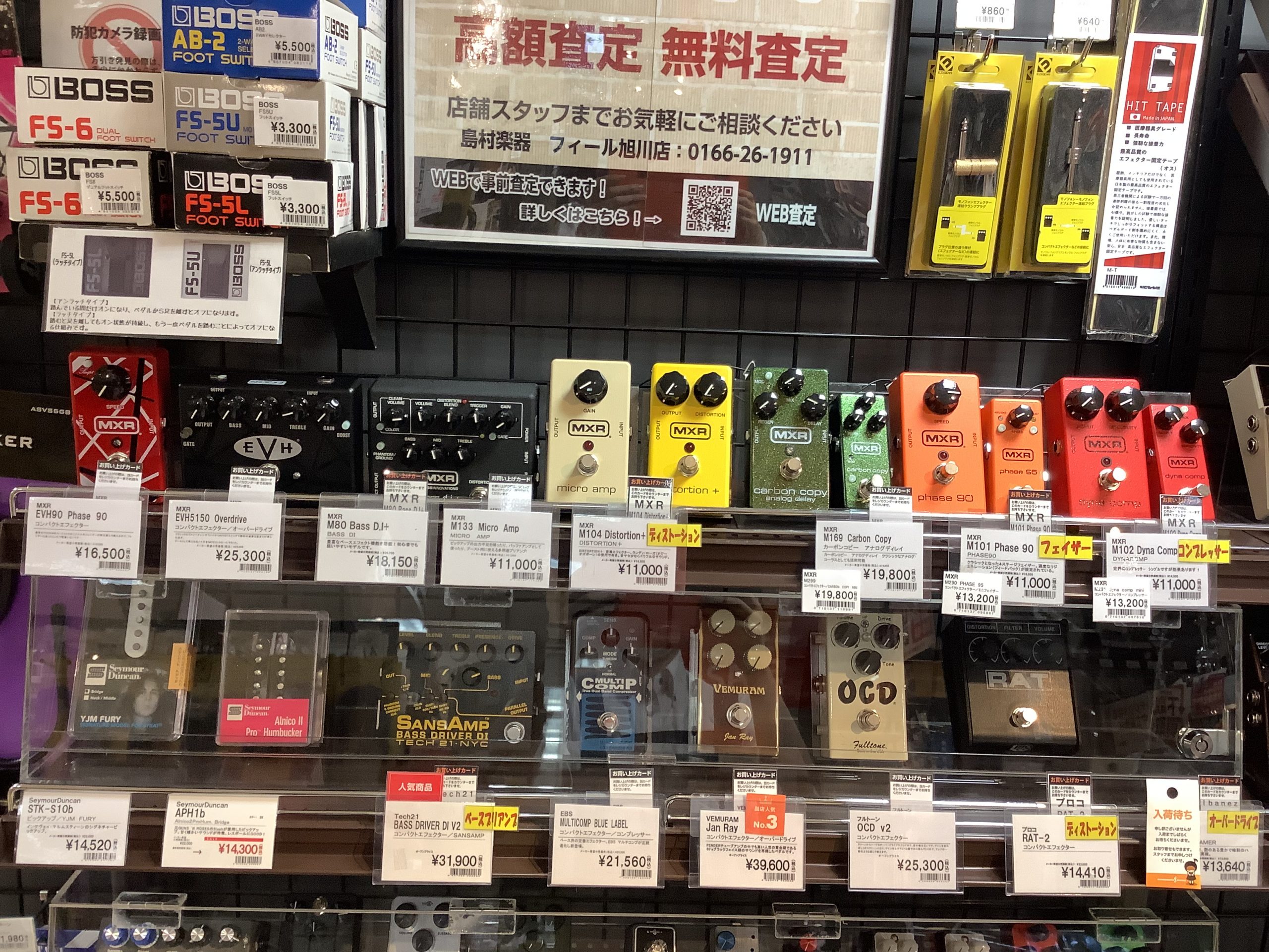 MXRエフェクターフェア開催中です！試奏大歓迎です！ **M104 Distortion+ |*販売価格（税込）|*デジマート| |[!￥11,000!]|[https://www.digimart.net/cat13/shop5198/DS06132846/:title=M104 Distorti […]