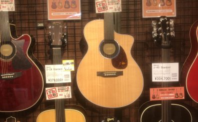 【価格改定】Martinを買うなら今月！値上がり前の今がチャンス！