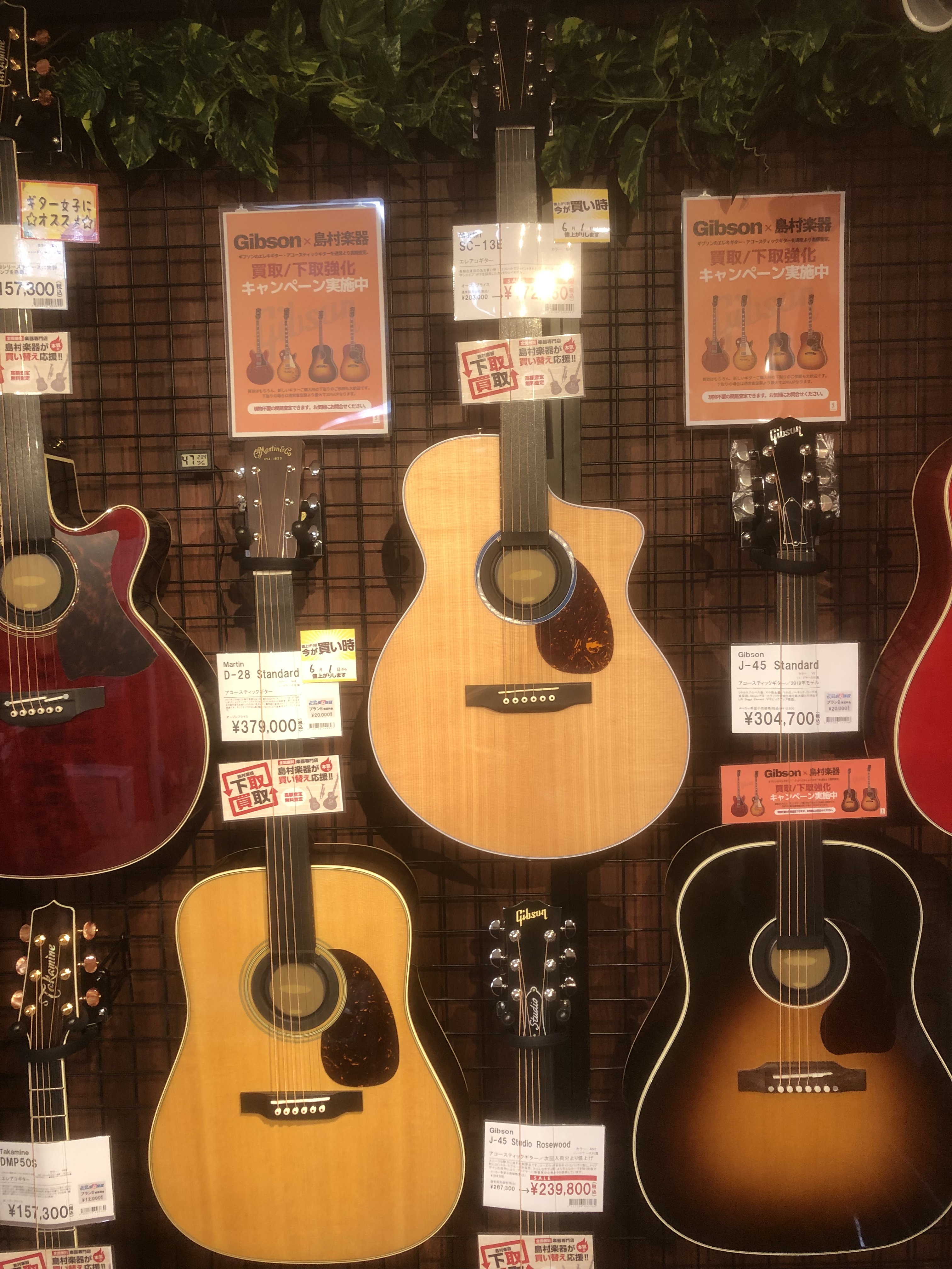 Martinギターの一部商品に関しまして、Martin社の価格改定、各種コストの高騰から価格の改定が発表されました。今回の値上げはこれまでに類を見ない大幅値上げです。しかも人気品番はなかなか国内在庫が安定しておりません。Martinギターが気になっていた方は、今がチャンスです。 店頭に無い商品でも（ […]