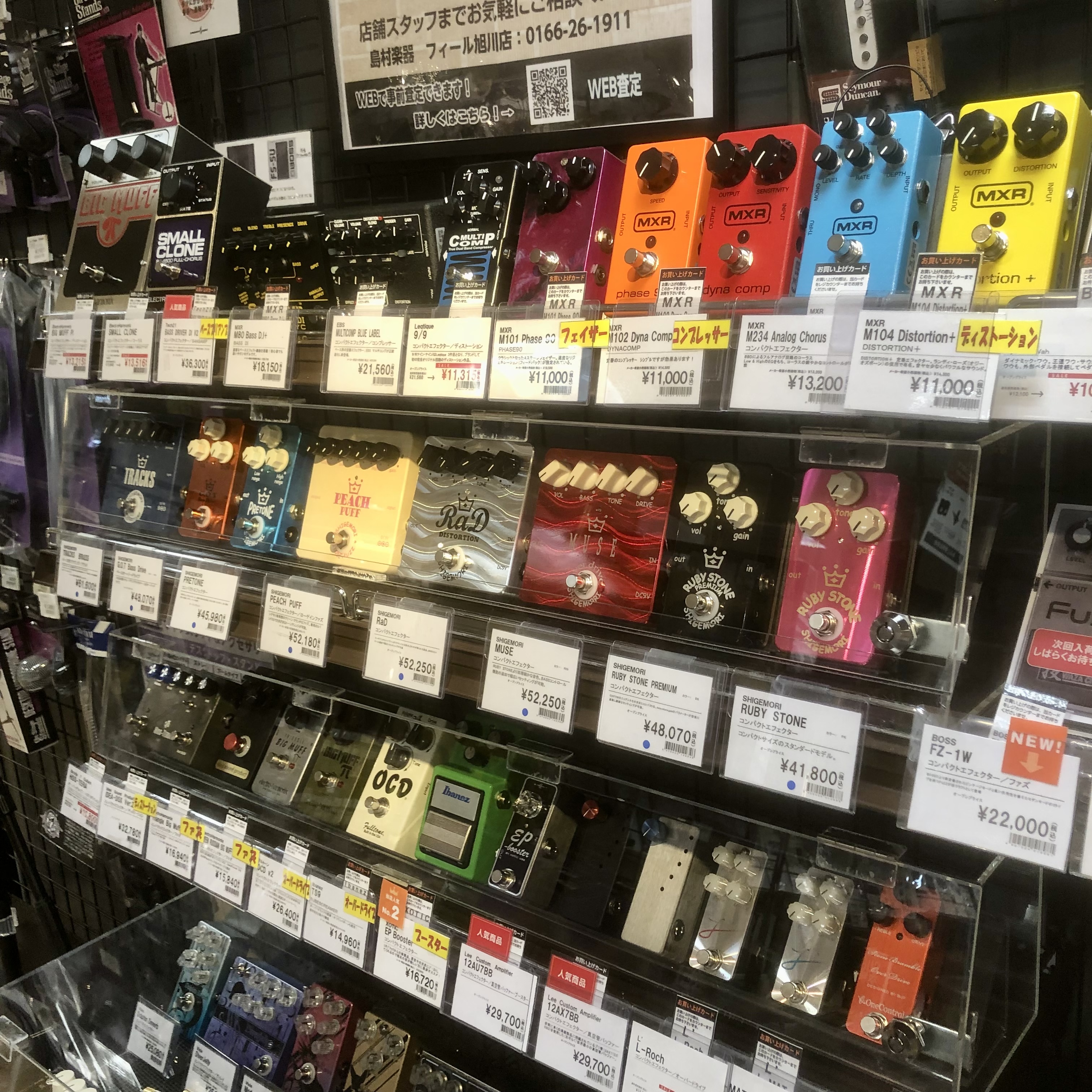 SHIGEMORI CUSTOM EFFECTORSとは？ 私たちが思う理想のぺダルとは、あなたの大切な楽器の個性を崩す事無く狙った表現でアウトプット出来る事。そう考え作られています。 そして、それらを理解され必要とするトップアーティストに愛用されています。