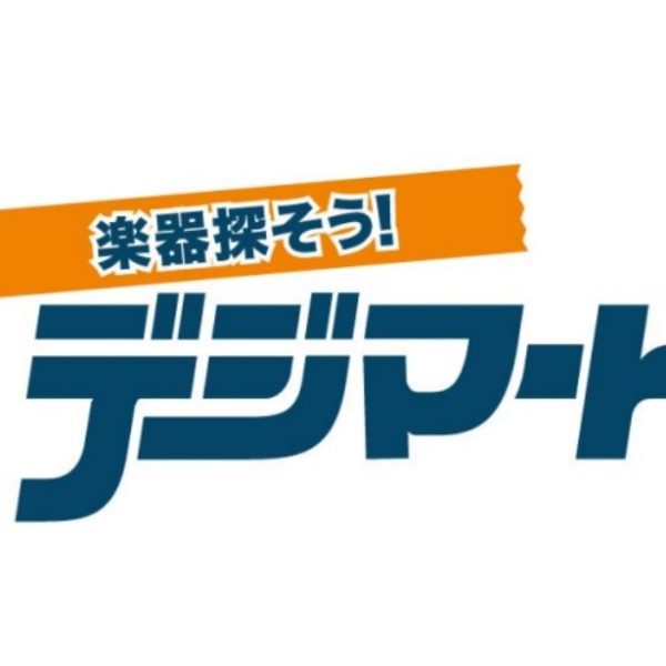 フィール旭川店楽器在庫検索サイト<br />
「デジマート」