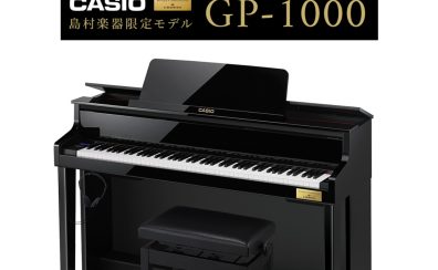 ～電子ピアノ人気モデル～カシオ　GP-1000