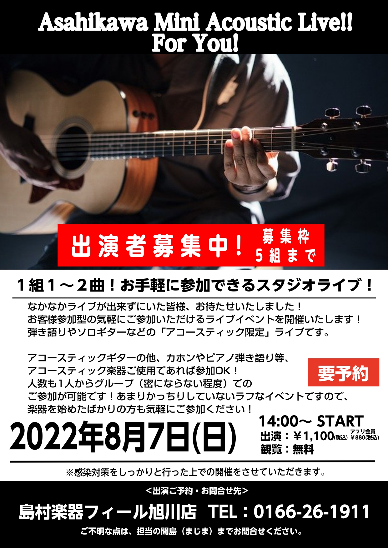 参加者募集致します! お気軽にスタッフまでお声掛け下さい。 一緒に楽しみませんか? 感染対策をしっかりと行った上での開催になります。 ご不明点等ございましたら、お気軽にご相談下さい。