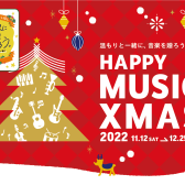 2022年Xmas 電子ピアノ＆中古ピアノフェア開催中！